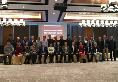 《物流企業(yè)石油化工產(chǎn)品公路運輸服務要求與能力評估指標》行業(yè)標準啟動會在滁州成功召開