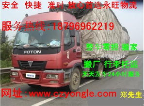 供應(yīng)常州到滁州貨運(yùn)專線常州到天長物流專線