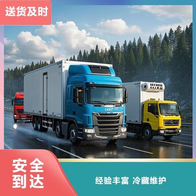 河北省承德市雙灤區(qū)到安徽省滁州市來安縣冷凍運(yùn)輸鮮花運(yùn)輸